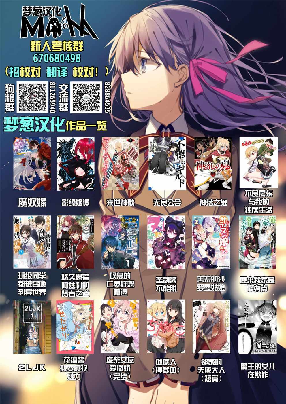 2l酒是多少漫画,第5话2图