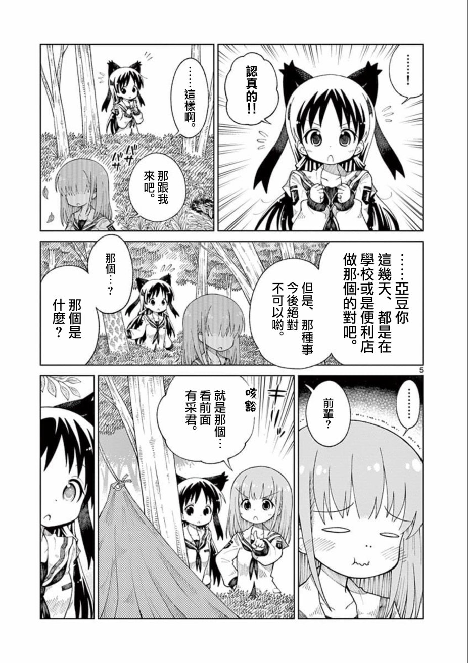2l绞肉机能绞多少肉漫画,第4话5图