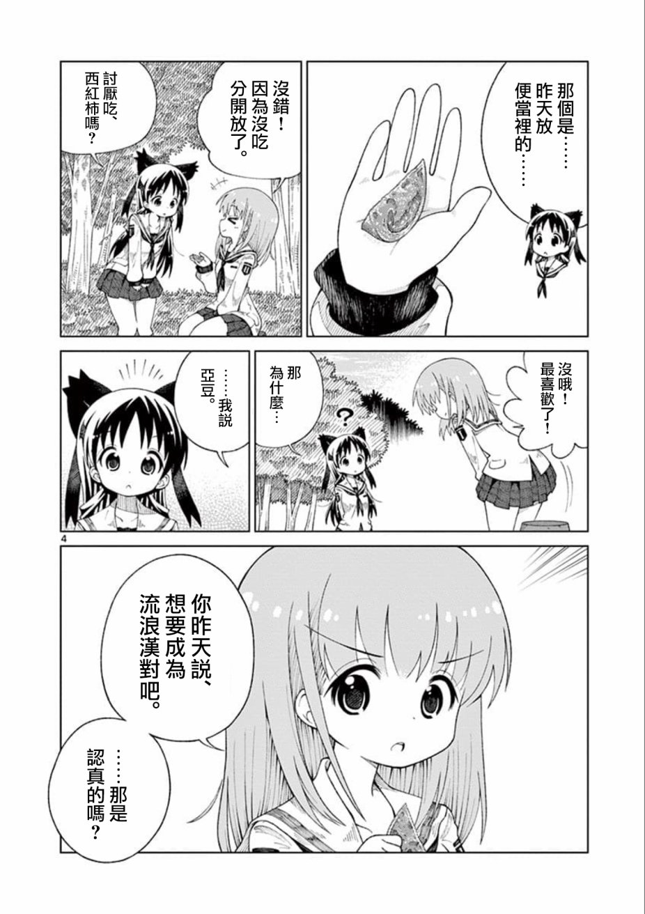 2l绞肉机能绞多少肉漫画,第4话4图