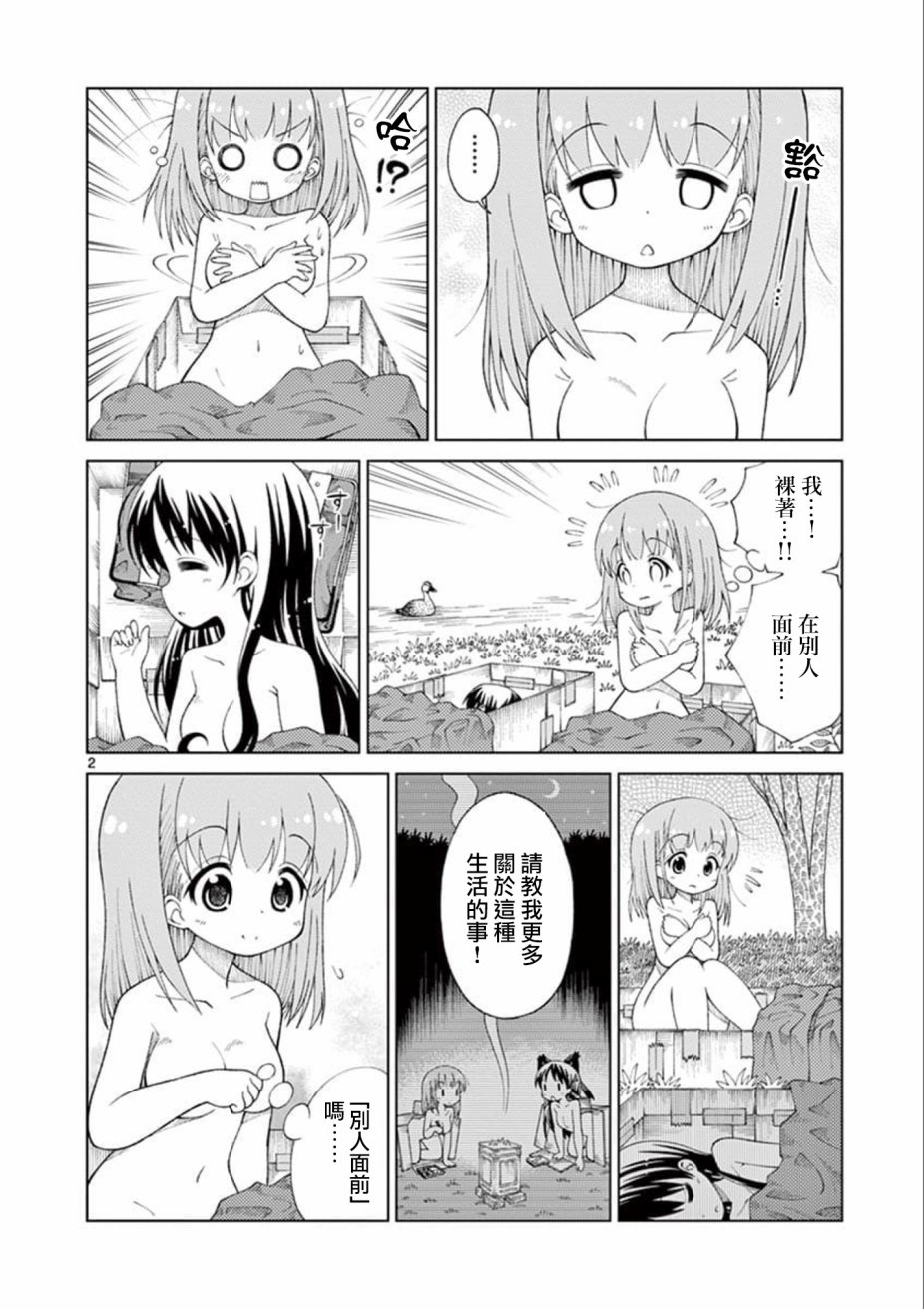 2l绞肉机能绞多少肉漫画,第4话2图