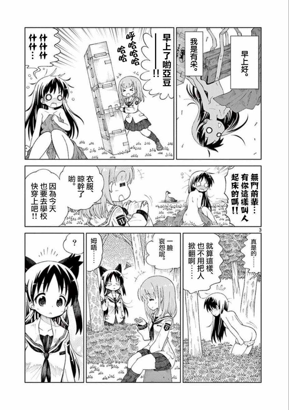 2l绞肉机能绞多少肉漫画,第4话3图