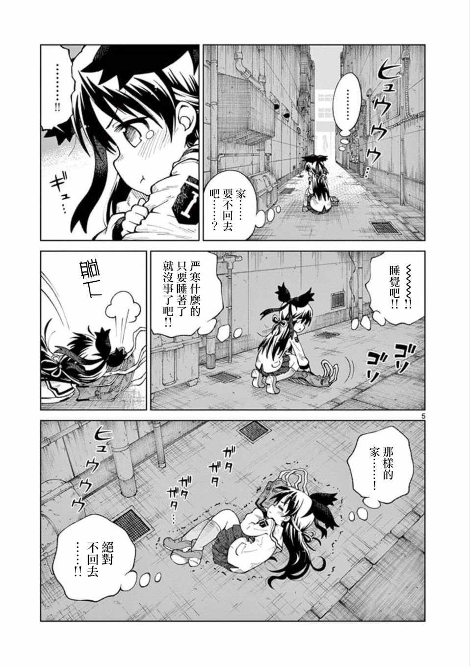 2L精酿啤酒原浆漫画,第1话4图