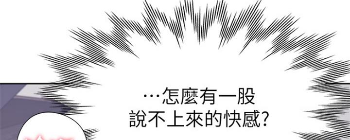 渴望爱火难酌免费阅读漫画,第67话2图