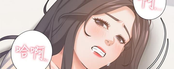 渴望爱火难酌免费阅读漫画,第67话4图