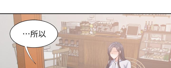 渴望爱火难寻漫画,第141话3图