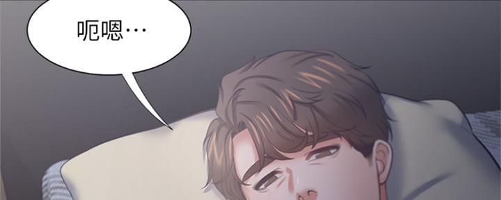 渴望爱火难耐漫画无和谐漫画,第83话5图