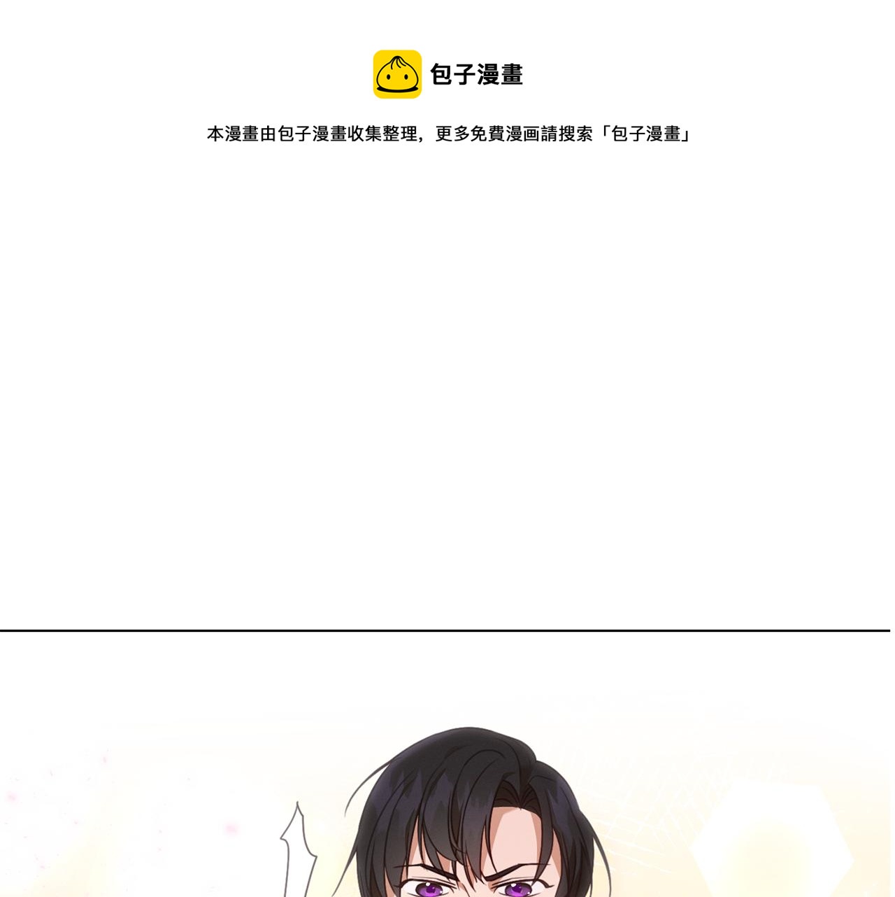 恶女会改变原著漫画,第9话 参加排练1图