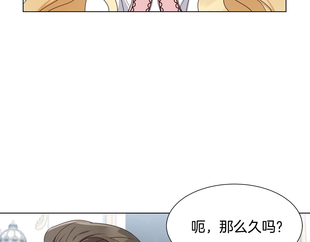 恶女会改变最新章节漫画,第13话 受封去领地5图