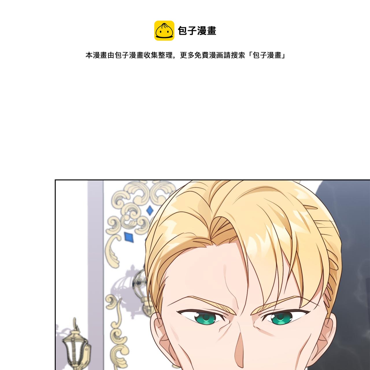 恶女会改变最新章节漫画,第13话 受封去领地1图