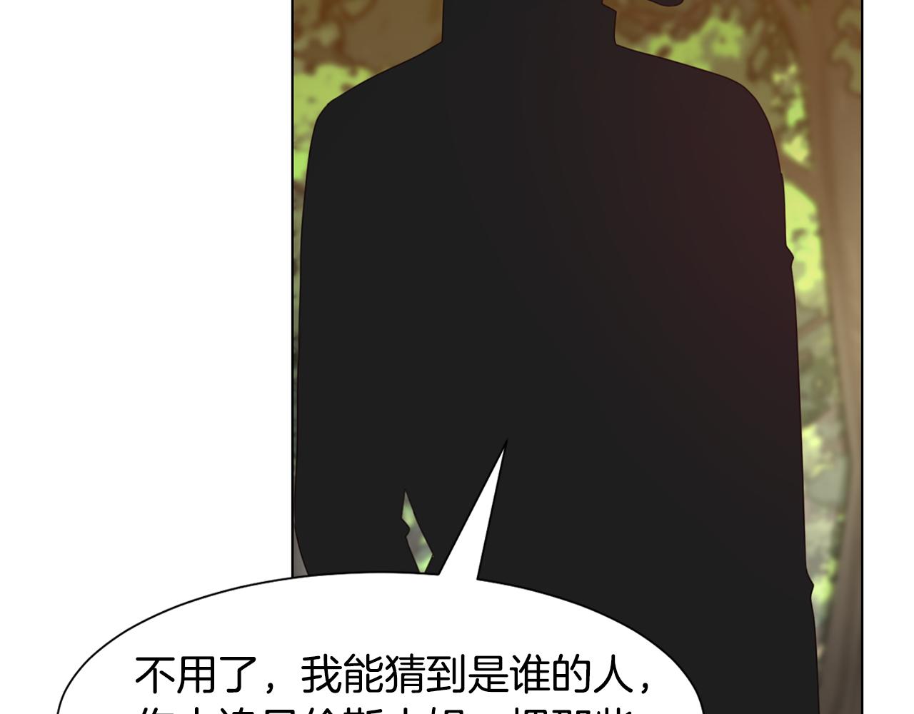恶女的改变漫画,第14话 詹妮加入4图