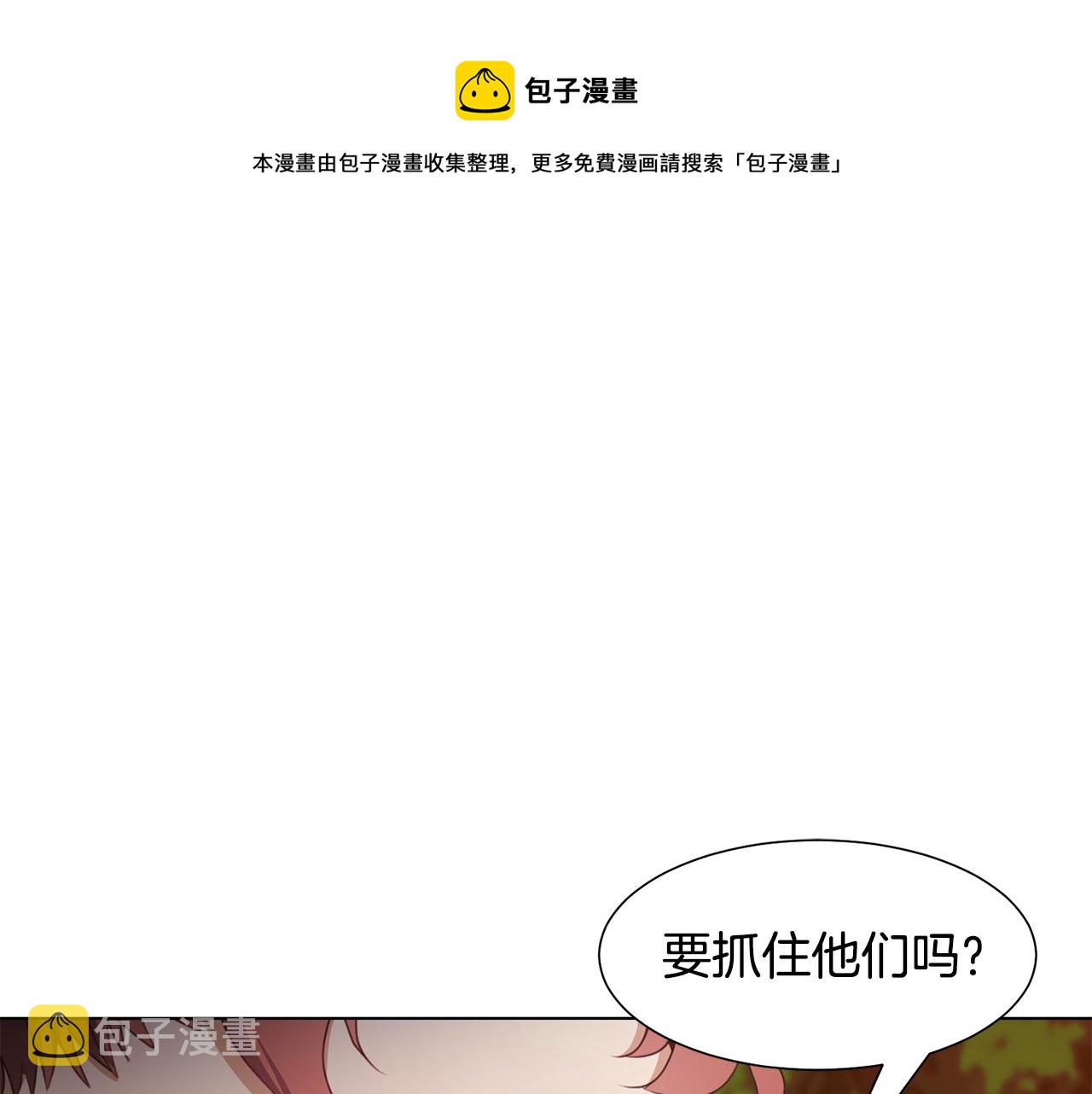 恶女的改变漫画,第14话 詹妮加入1图