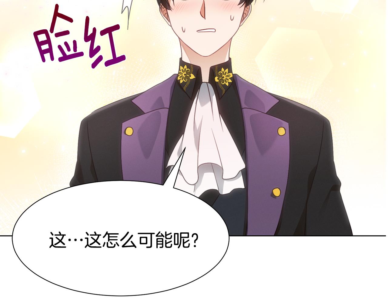 恶女会改变原著漫画,第9话 参加排练2图