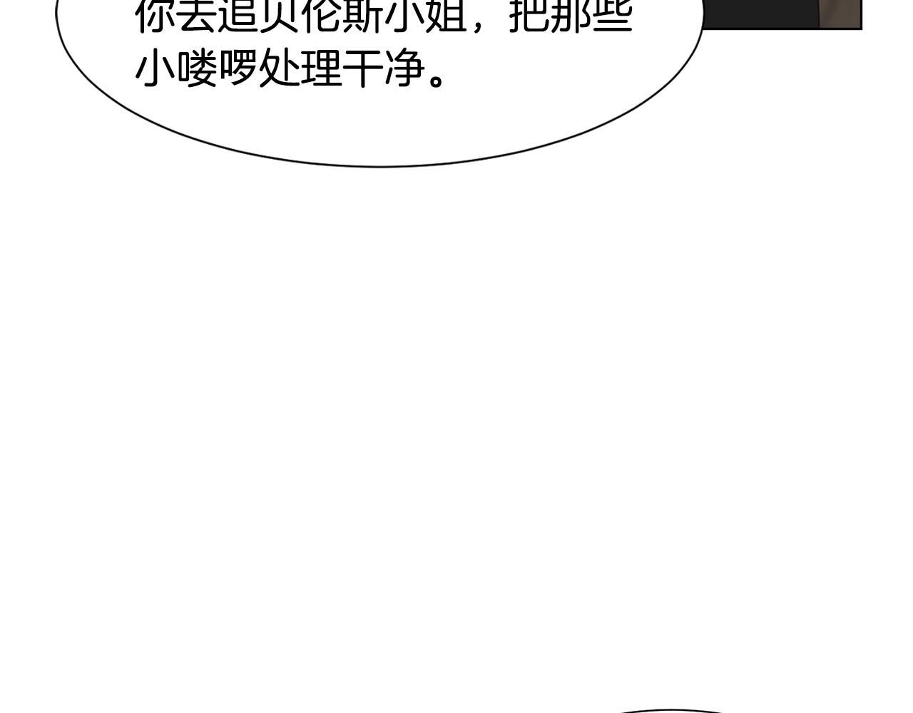 恶女的改变漫画,第14话 詹妮加入5图