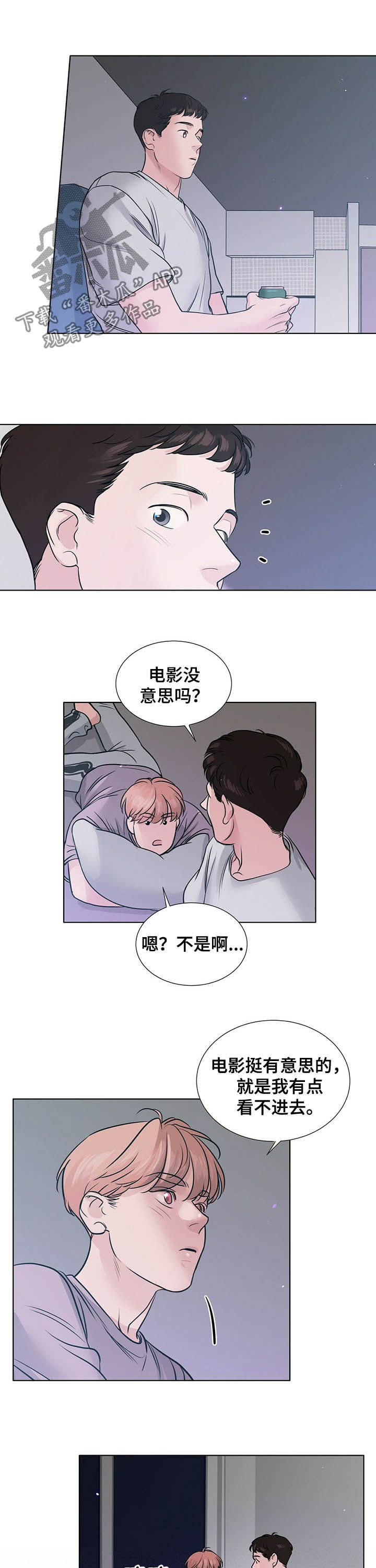 男女关系中的越界漫画,第53章：紧拥2图