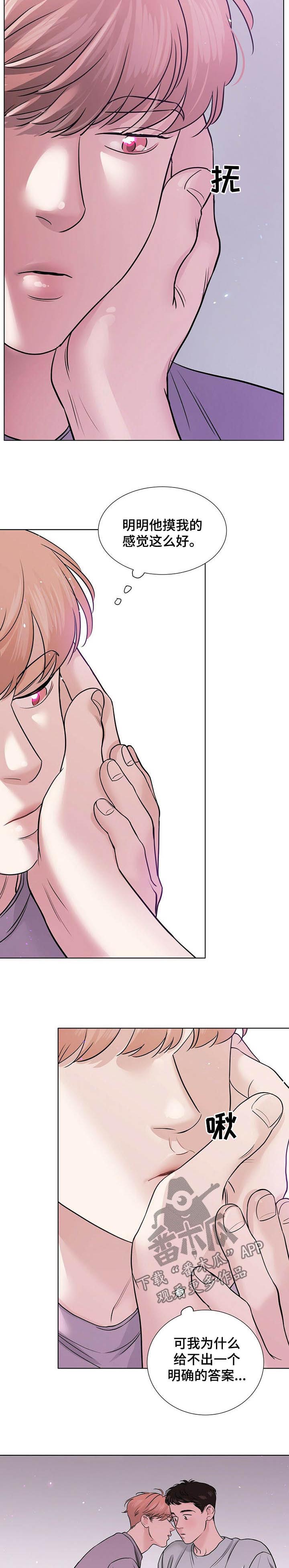 男女关系中的越界漫画,第53章：紧拥4图