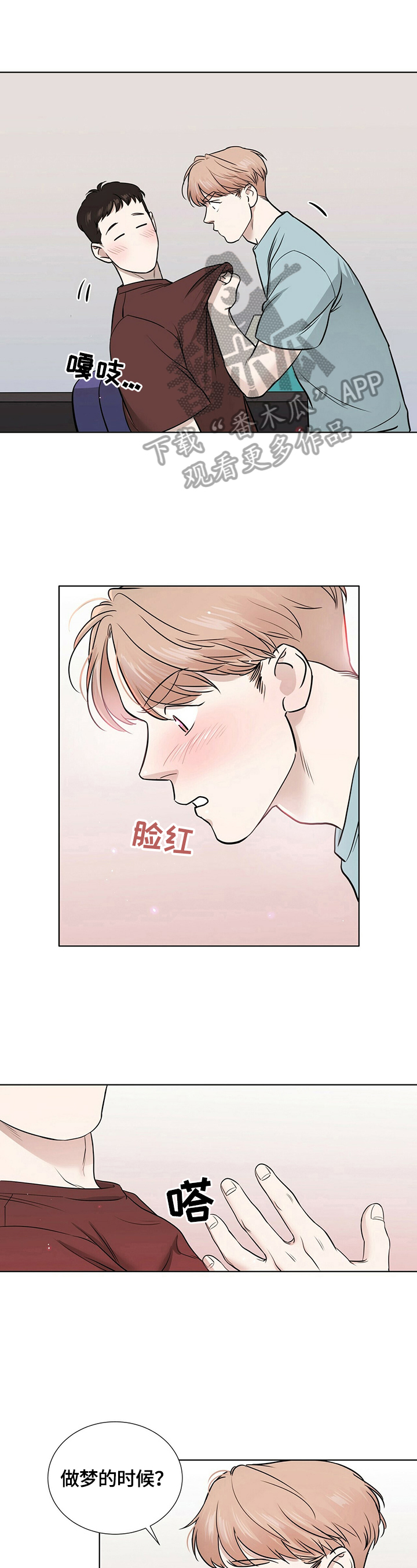 越界免费阅读全文漫画,第19章：准备确认1图