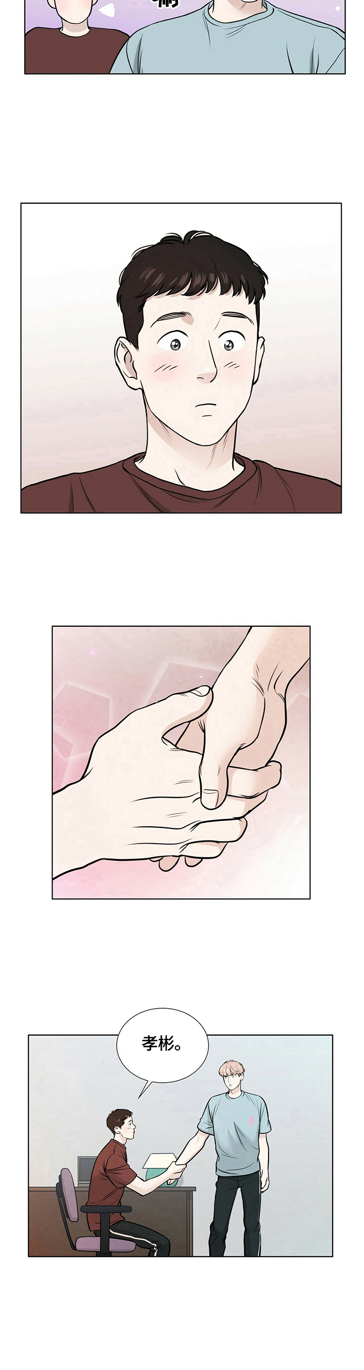 越界免费阅读全文漫画,第19章：准备确认5图