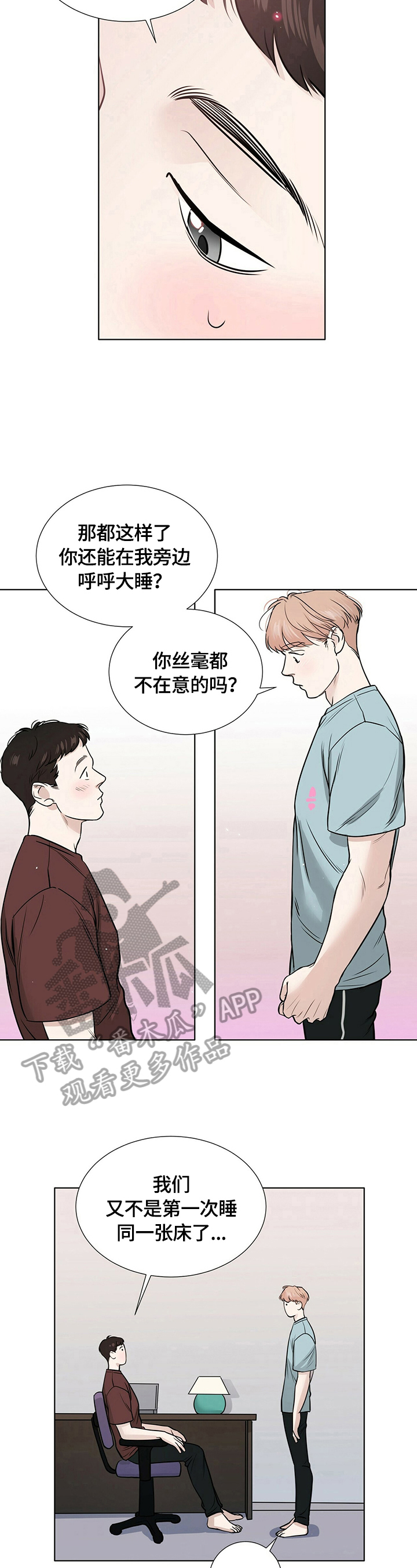 越界免费阅读全文漫画,第19章：准备确认3图