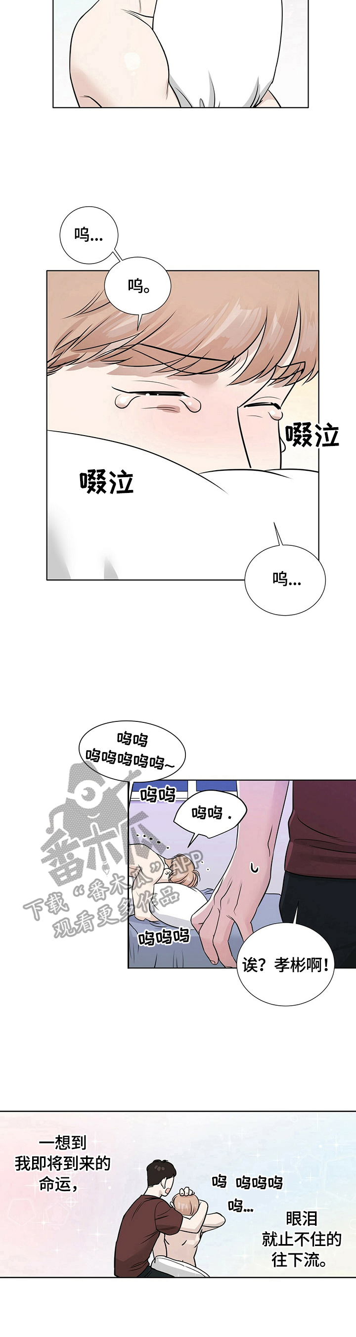 月结量少周期短怎么办漫画,第22章：不同的一面4图