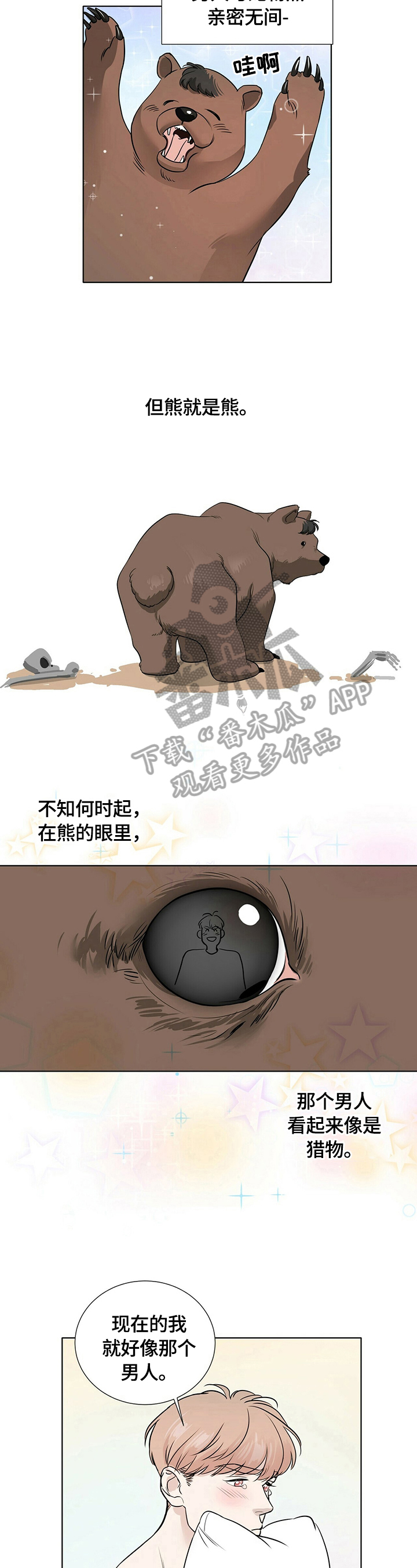 月结量少周期短怎么办漫画,第22章：不同的一面3图