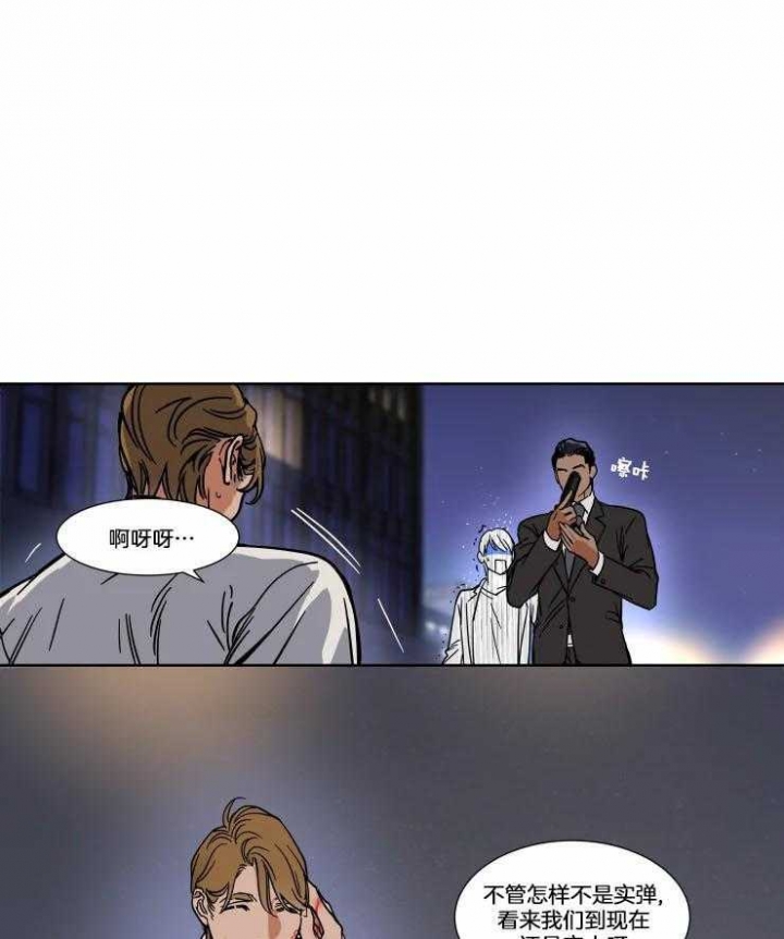 私人绯闻简介漫画,第76话1图