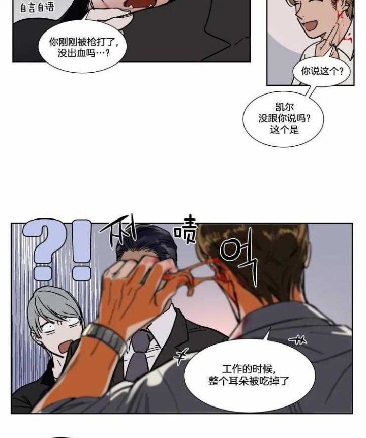 私人绯闻简介漫画,第76话5图
