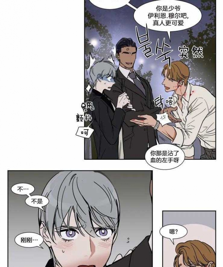 私人绯闻简介漫画,第76话4图