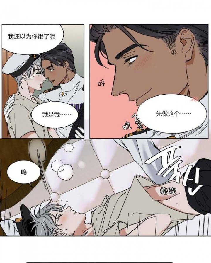 私人飞机航班漫画,第71话4图
