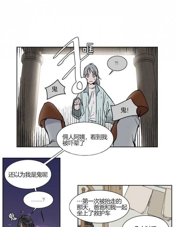 私人飞机航班漫画,第69话3图
