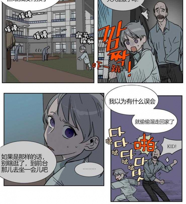 私人飞机航班漫画,第69话2图