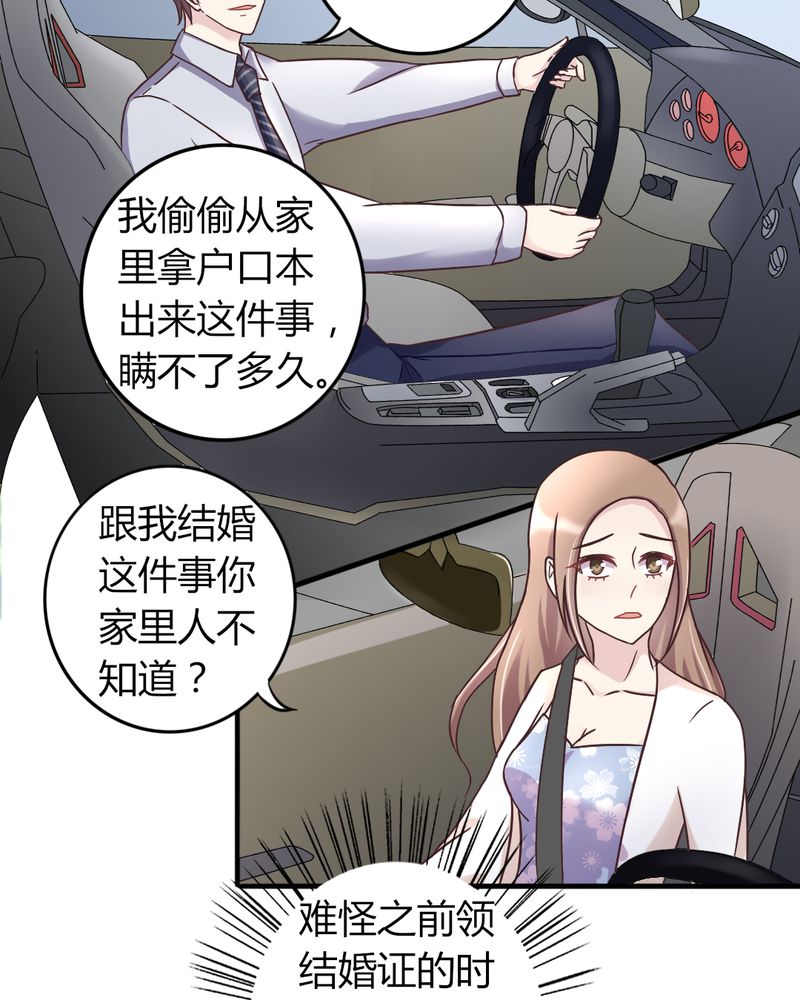 试婚99天顾灵色漫画,第19章：深情一吻5图