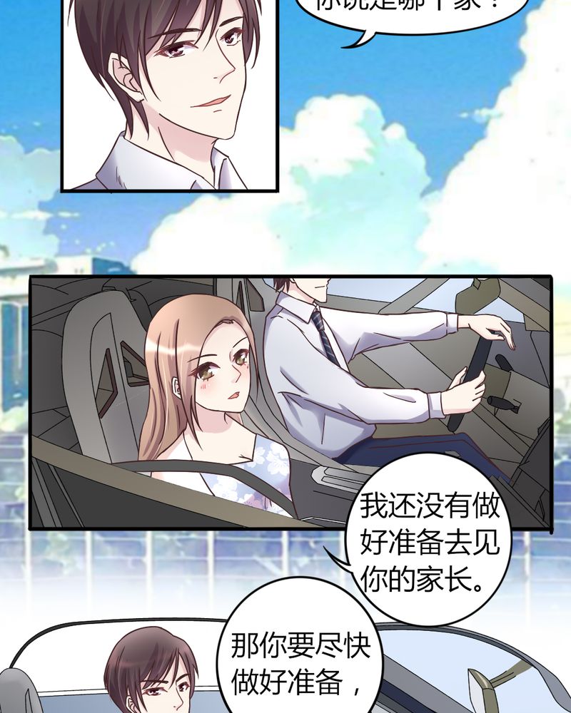 试婚99天顾灵色漫画,第19章：深情一吻4图