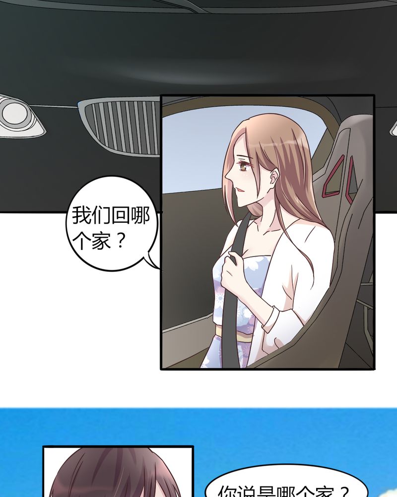 试婚99天顾灵色漫画,第19章：深情一吻3图