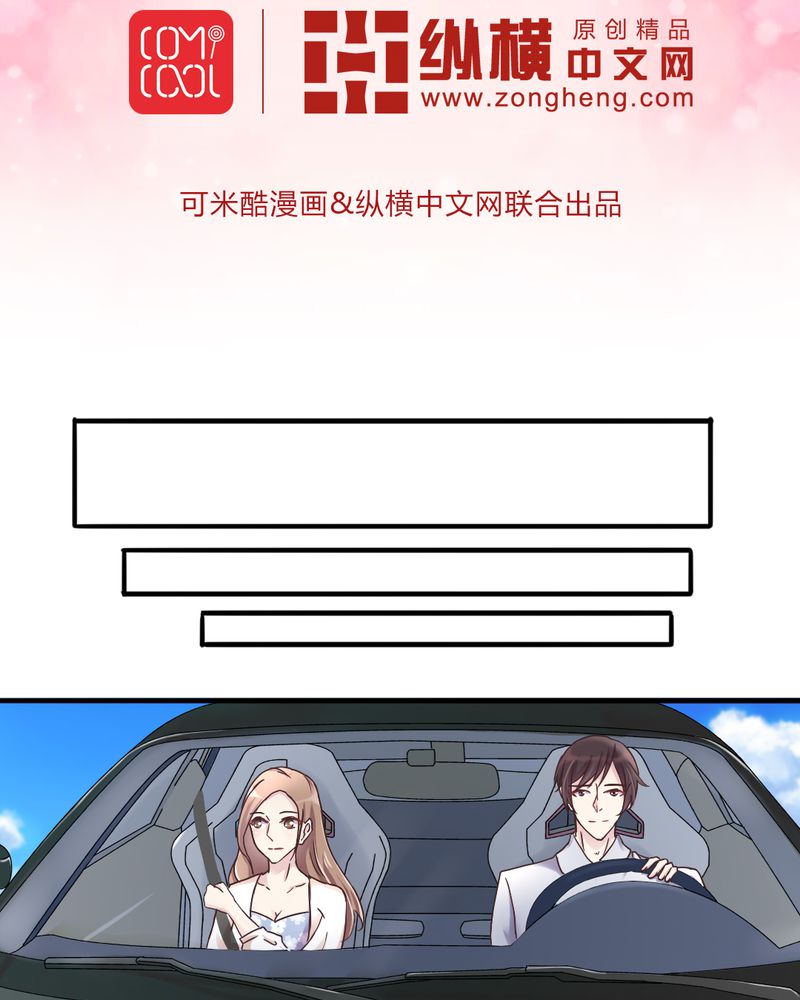 试婚99天顾灵色漫画,第19章：深情一吻2图