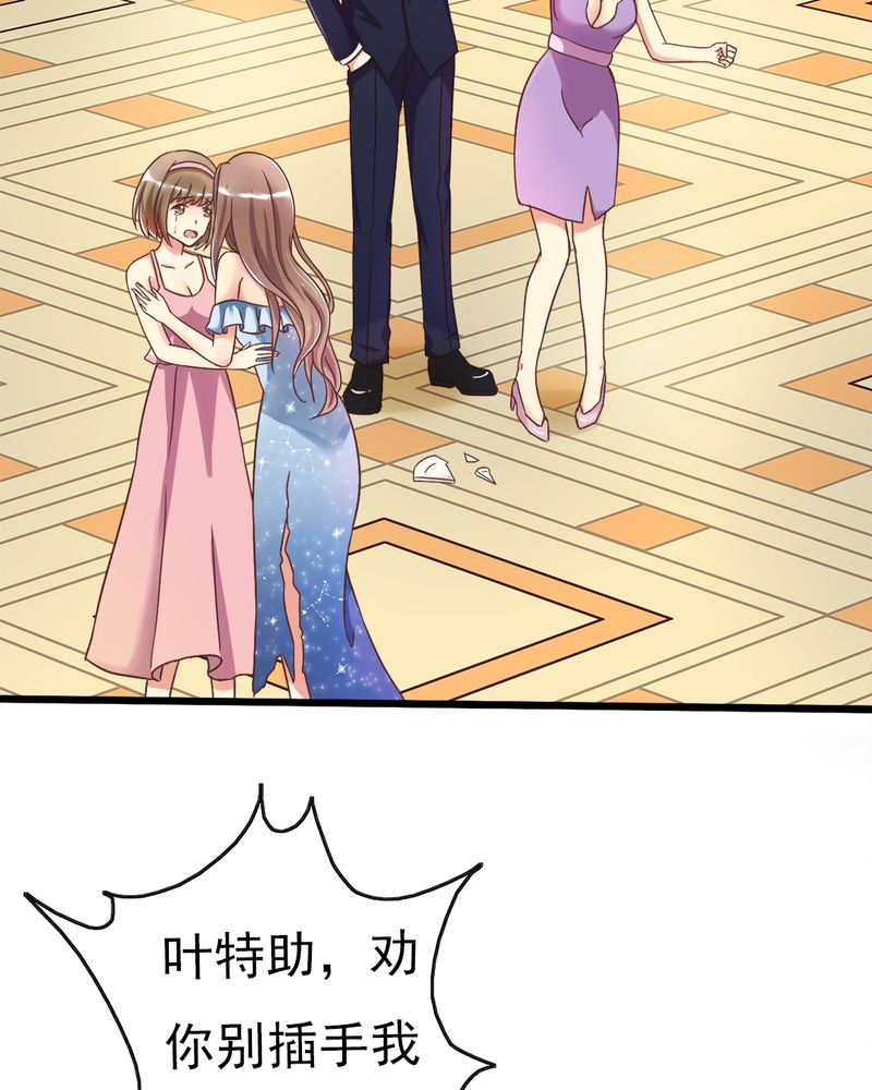试婚99天电视剧大结局漫画,第3章：尴尬2图