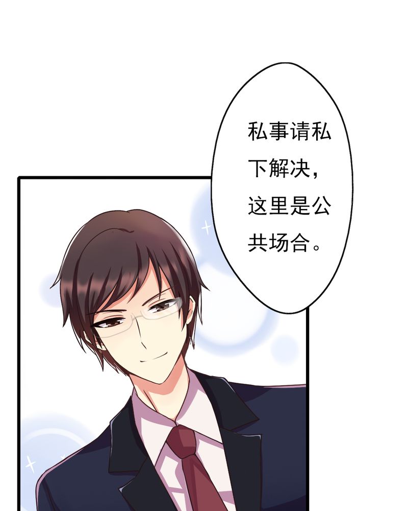 试婚99天电视剧大结局漫画,第3章：尴尬4图