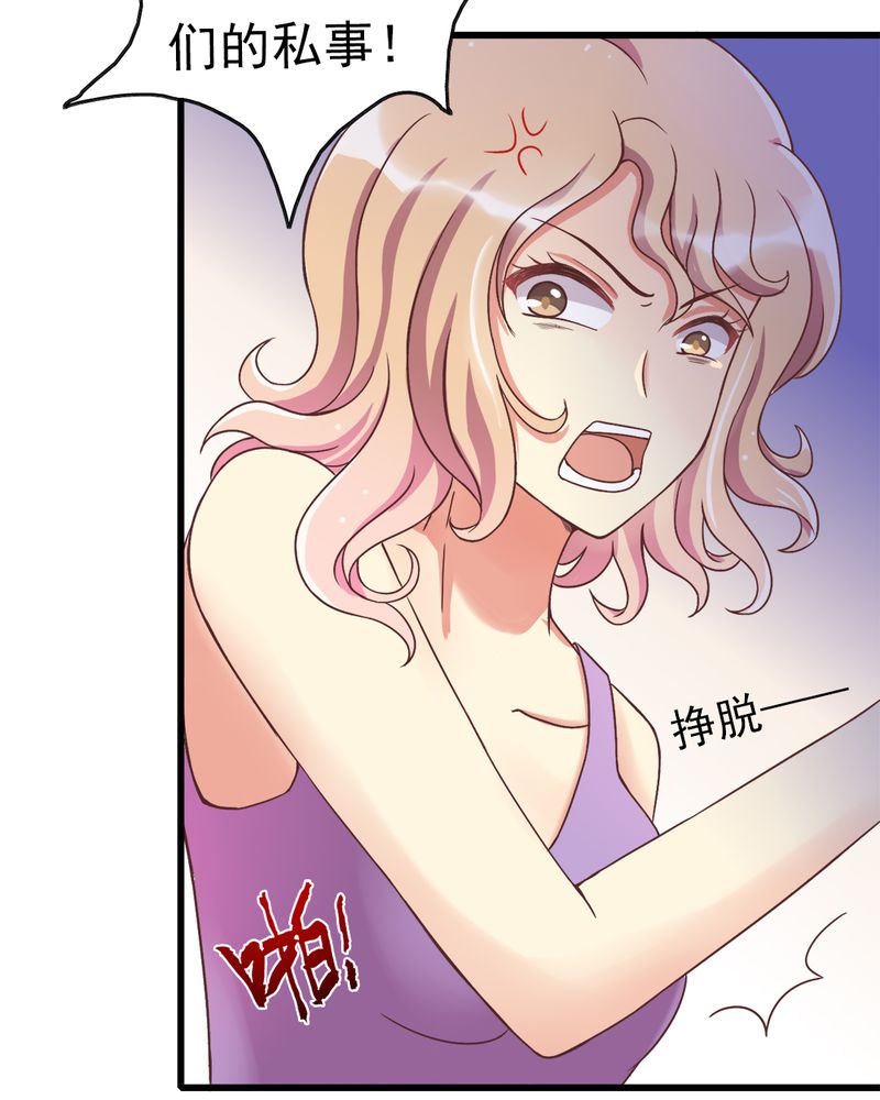 试婚99天电视剧大结局漫画,第3章：尴尬3图