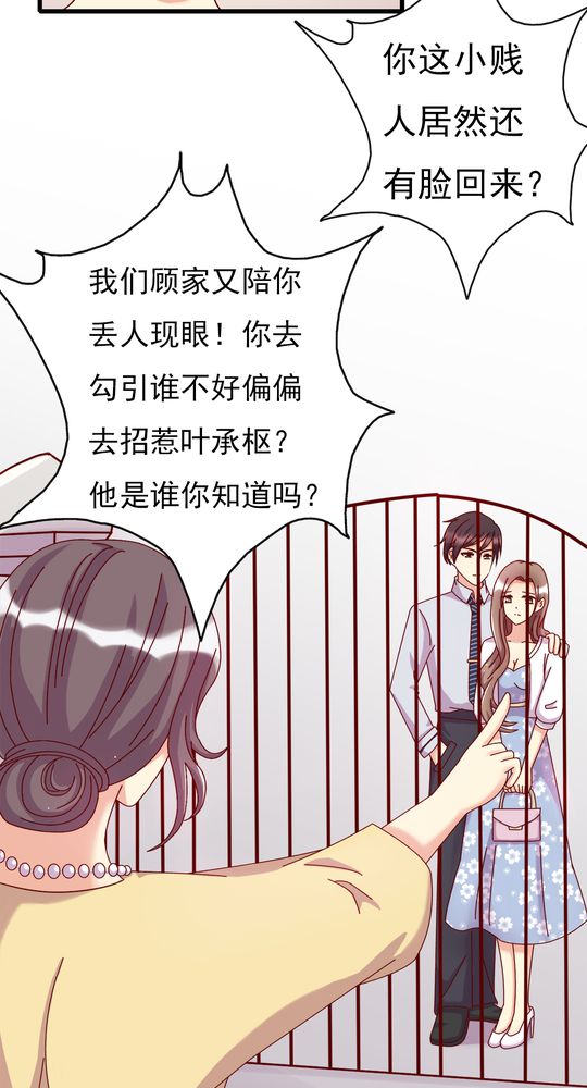 试婚99天电视剧达达兔漫画,第11章：大伯4图