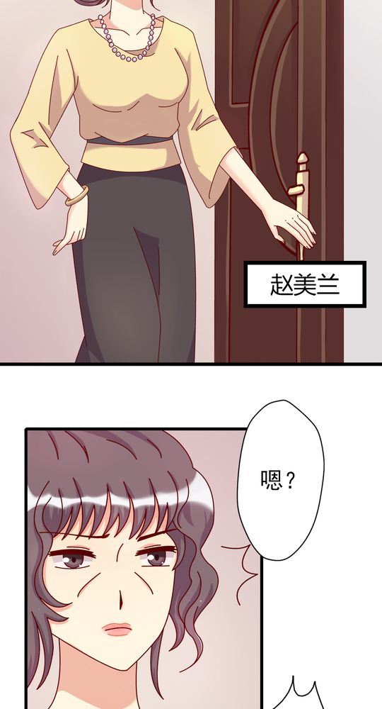 试婚99天电视剧达达兔漫画,第11章：大伯3图