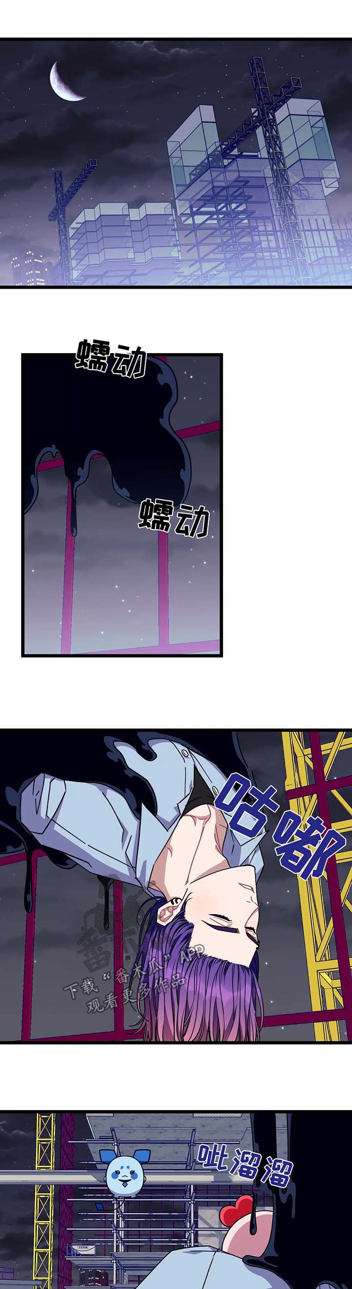愿望使命漫画免费漫画,第55章：【第二季】自作主张1图