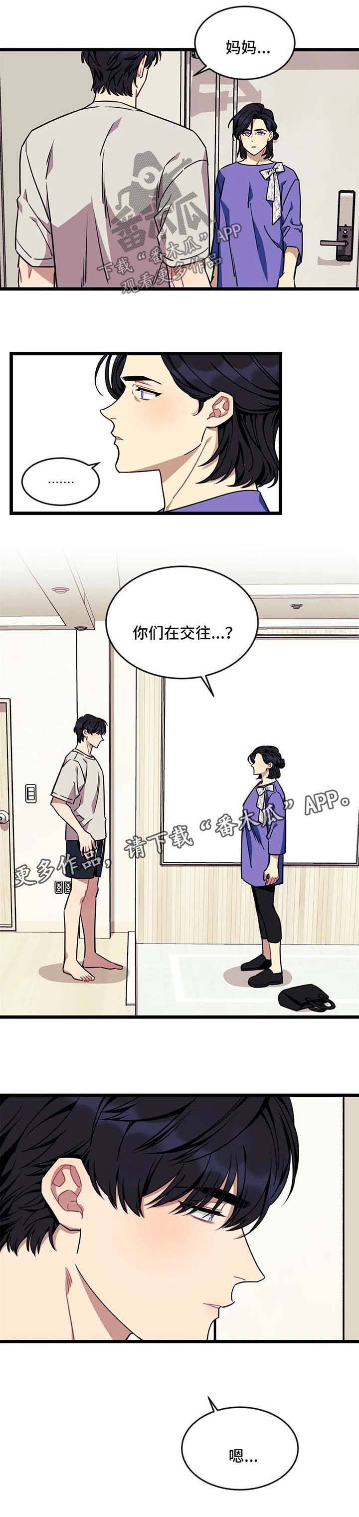愿望使命漫画免费漫画,第49章：【第二季】抓个正着5图