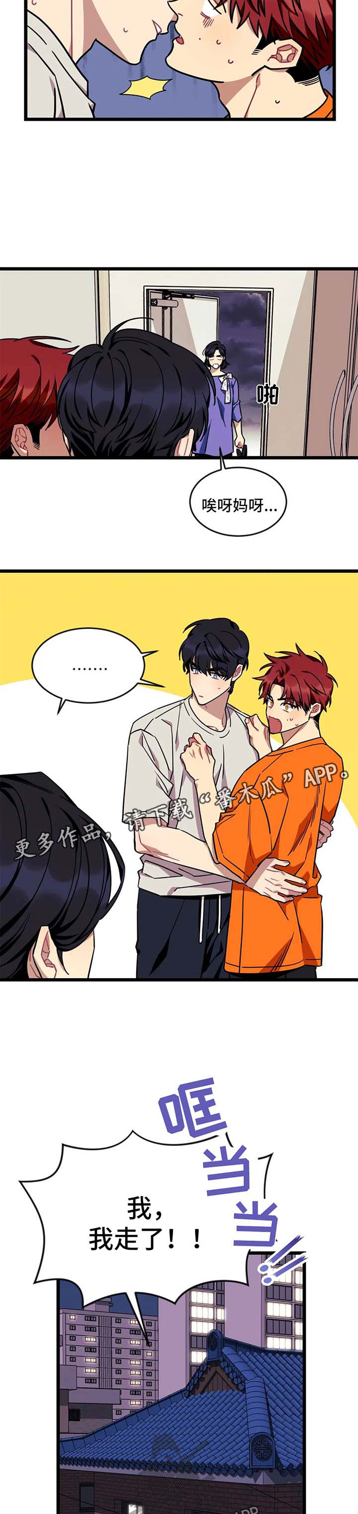 愿望使命漫画免费漫画,第49章：【第二季】抓个正着3图