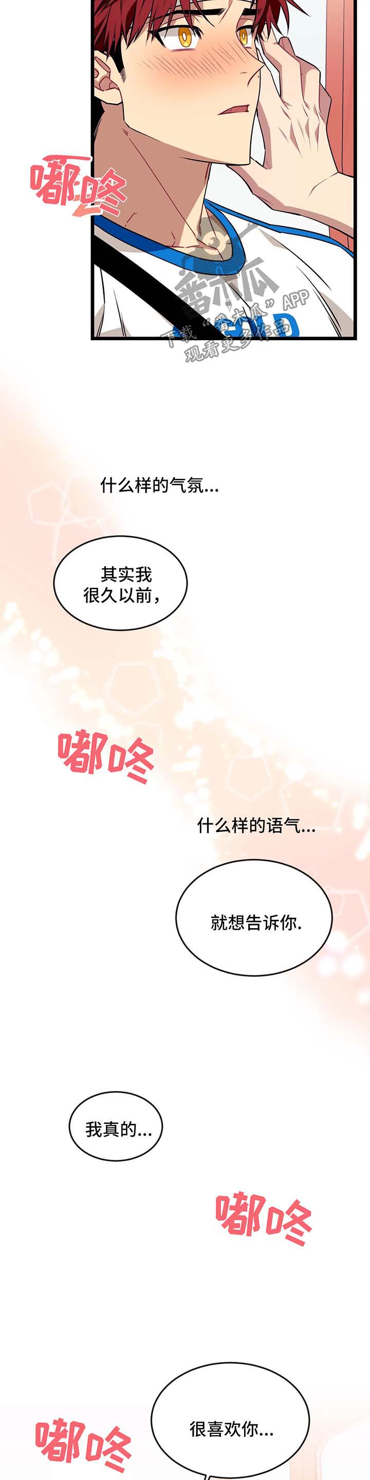 愿往事不回头漫画,第43章：情侣对戒3图
