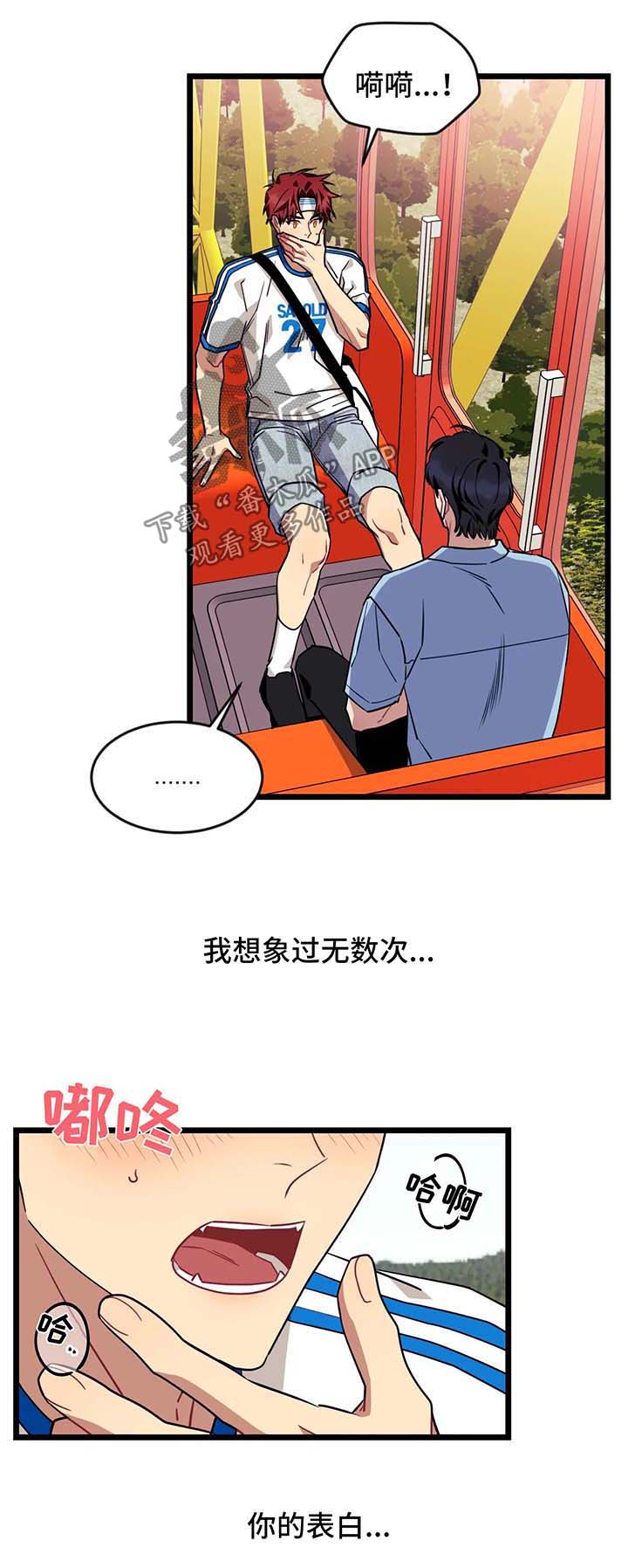 愿往事不回头漫画,第43章：情侣对戒1图
