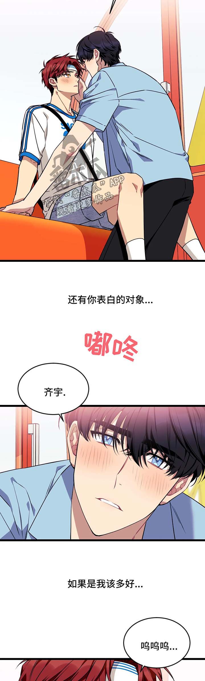 愿往事不回头漫画,第43章：情侣对戒4图
