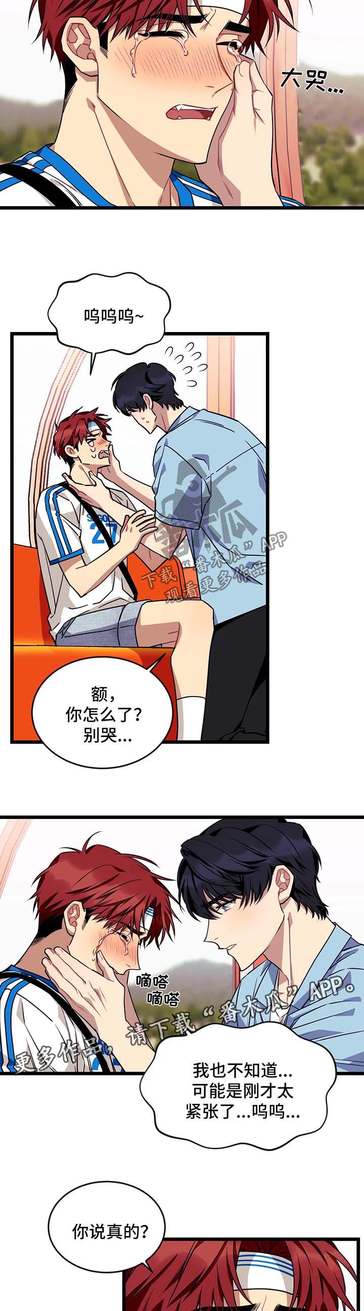 愿往事不回头漫画,第43章：情侣对戒5图