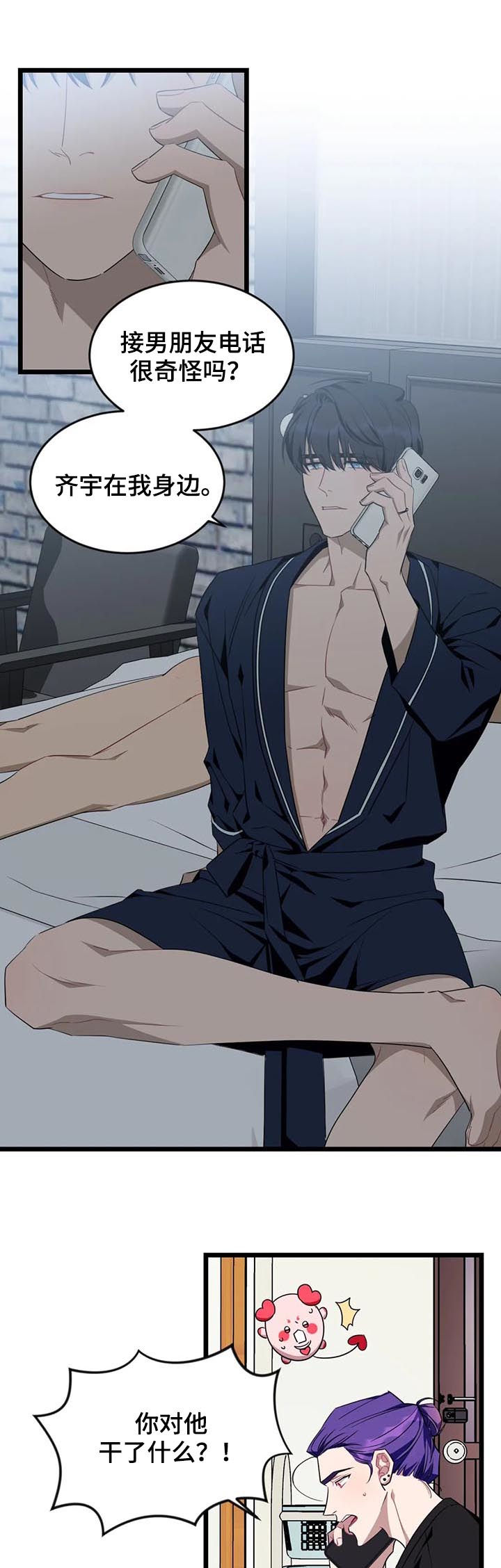 愿望的实现好词好句好段摘抄漫画,第70章：【第二季】出事了3图