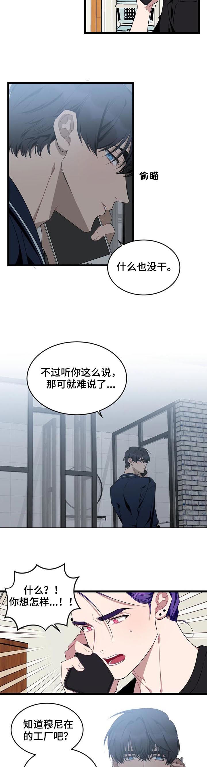 愿望的实现好词好句好段摘抄漫画,第70章：【第二季】出事了4图