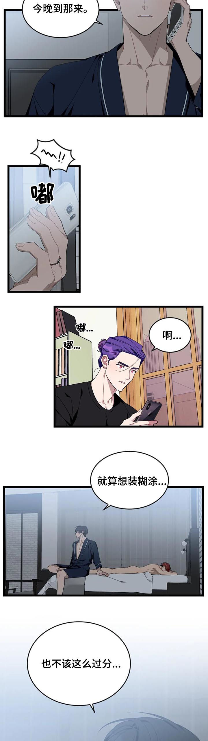 愿望的实现好词好句好段摘抄漫画,第70章：【第二季】出事了5图