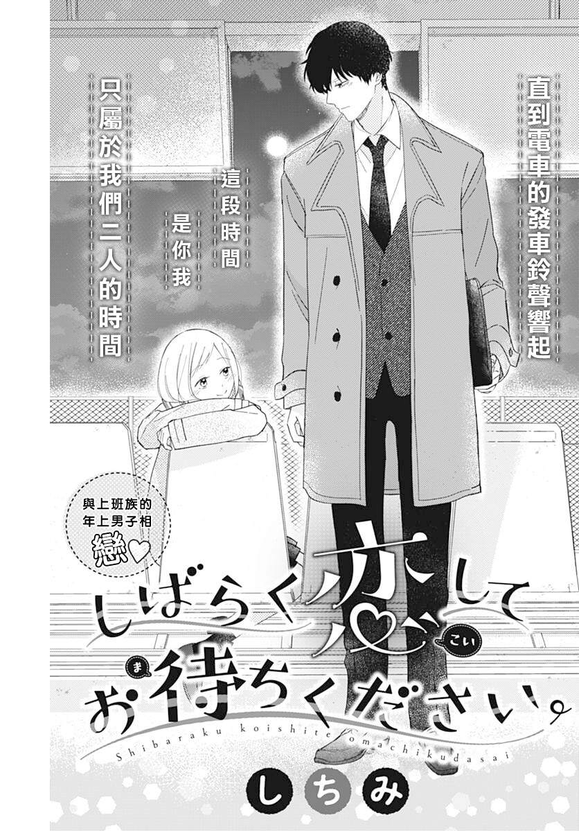 边谈恋爱边钓鱼漫画,短篇1图